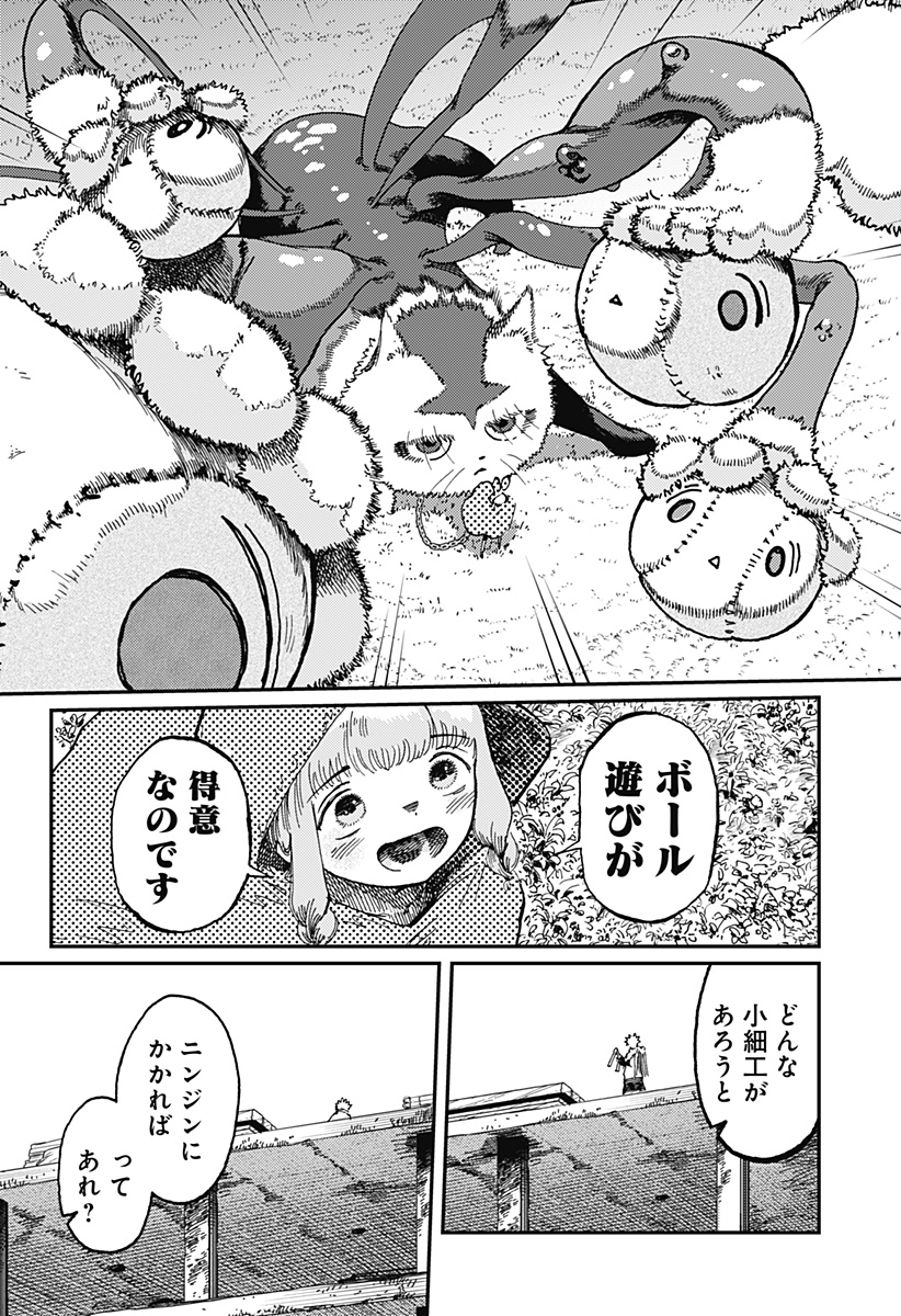 Stellar Friends - Chapter 16 - Page 4